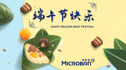 妙抗保祝大家2022端午安康！