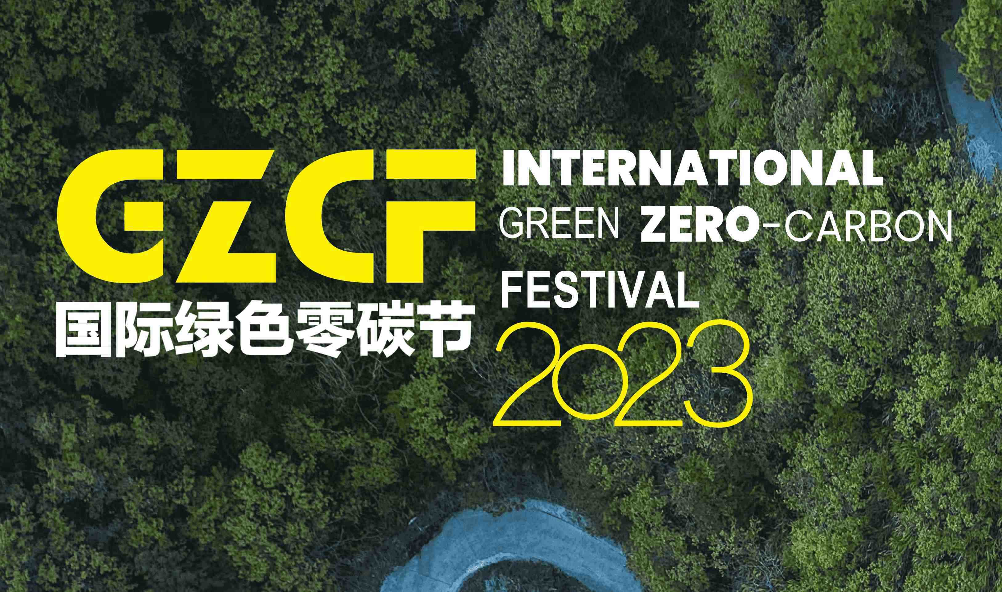 妙抗保荣膺2023国际绿色零碳节绿色可持续发展贡献奖