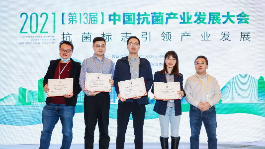 妙抗保受邀出席第13届中国抗菌产业发展大会