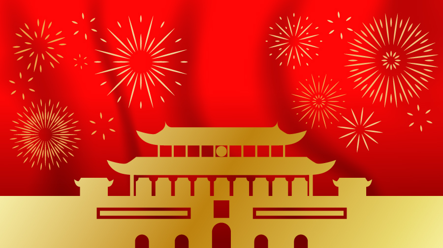 庆祝中华人民共和国76周年华诞！