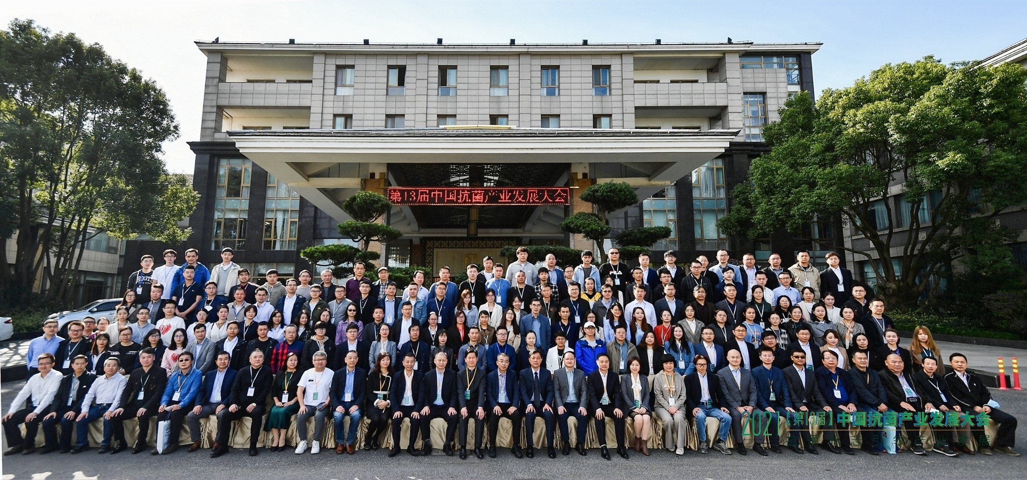CIAA Annual Conference 2
