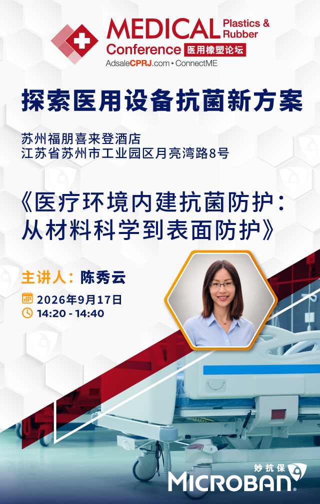 CPRJ Medical 2026 WECHAT 2