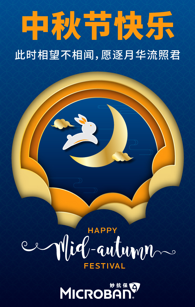 We Chat Poster CHN Mid Autumn Festival 2025
