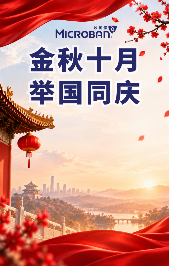 We Chat Poster CHN National Day 2026